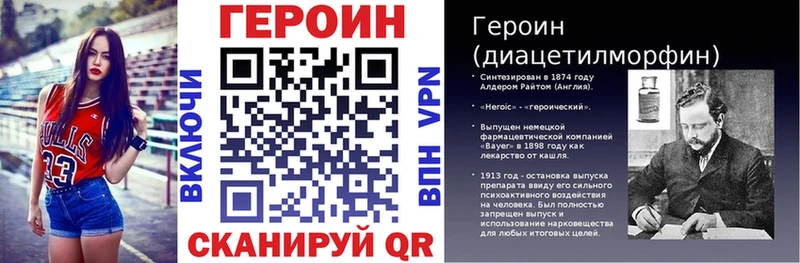 ГЕРОИН Heroin  как найти наркотики  Карабаново 